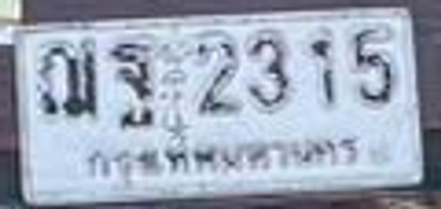 ฌข 2315