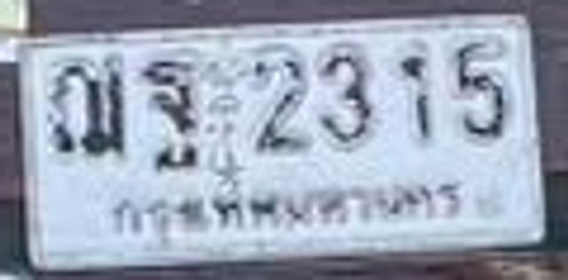 ฌว 2315