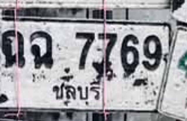 ฉฉ 7769