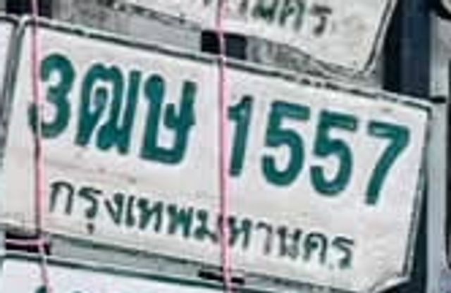 3ฒษ 1557