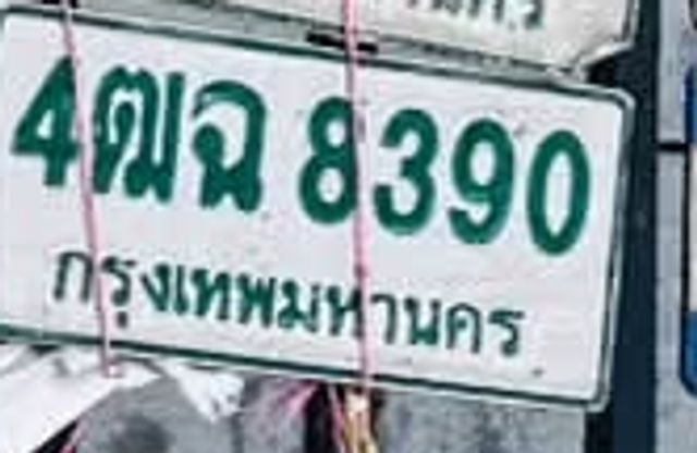 4ฒฉ 8390