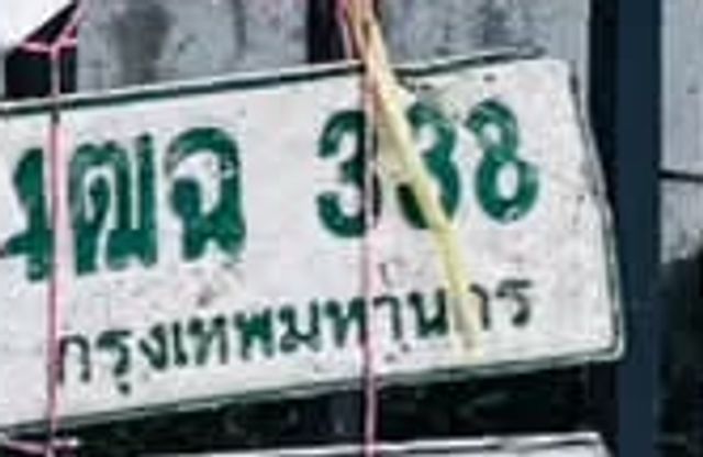 4ฒฉ 338