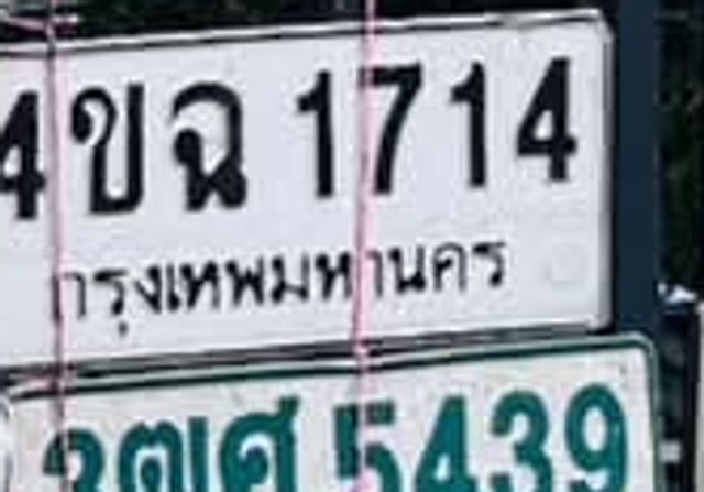4ขฉ 1714