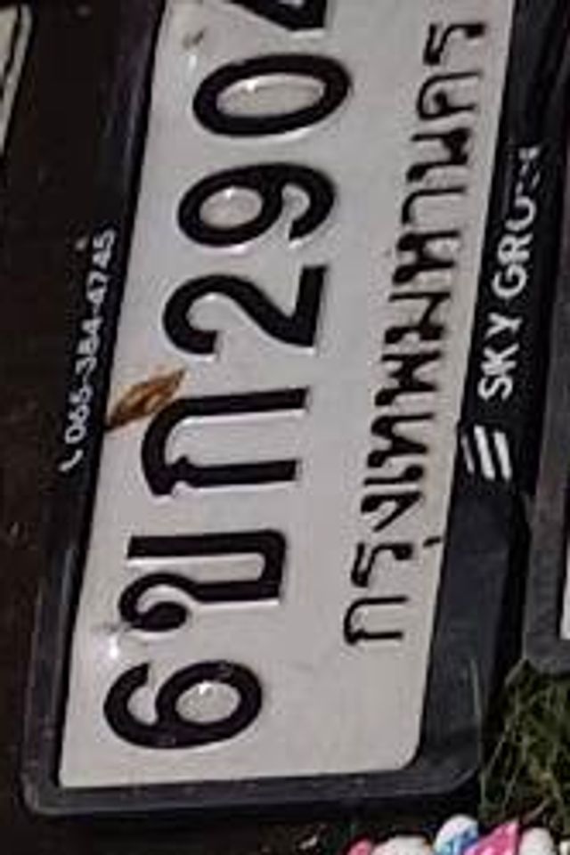 6กภ 2904
