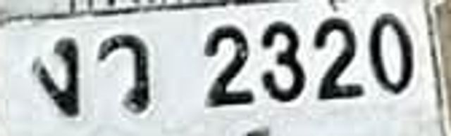 งว 2320