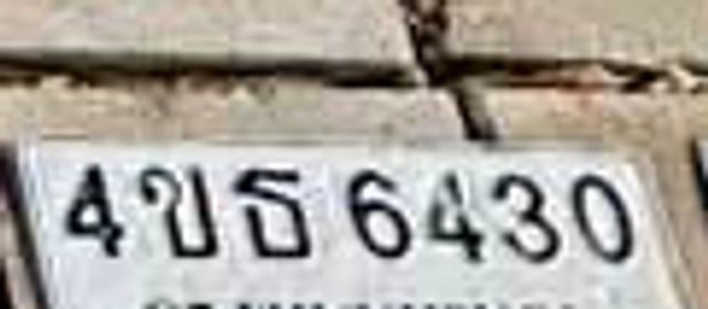 4ขธ 6430