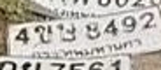 4ขษ 8492