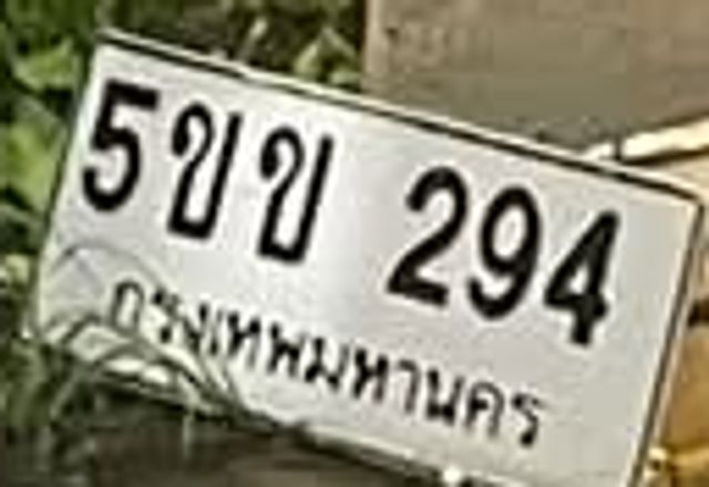 5ขข 294