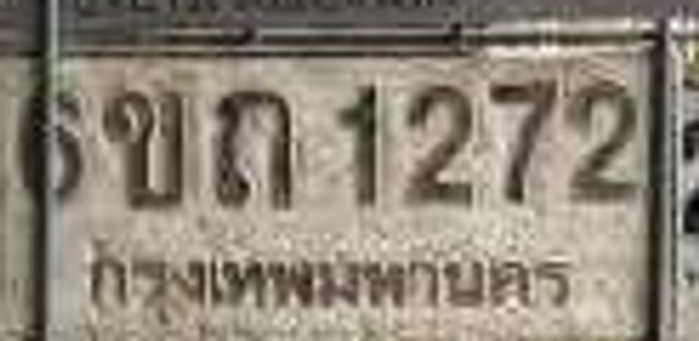6ขถ 1272