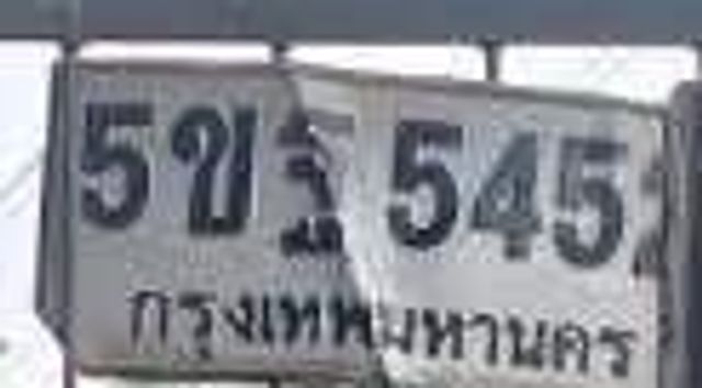 5ขฐ 5451