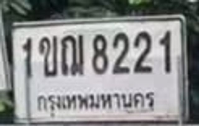 1ขฌ 8221