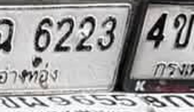 กฉ 6223