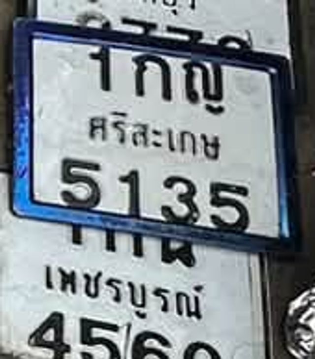 1กญ 5135