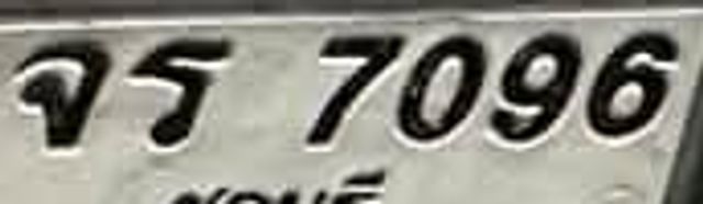 จธ 7096