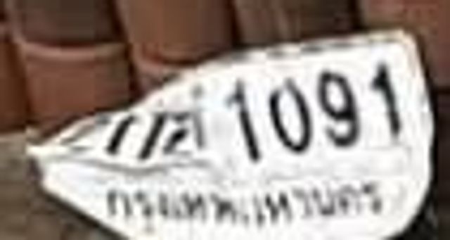3ฌภ 1091