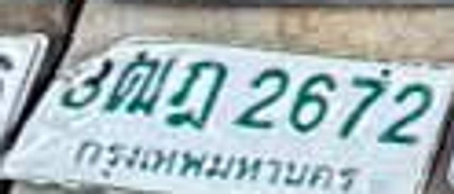 3ฒฎ 2672