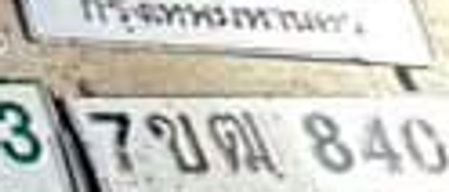 7ขฒ 840