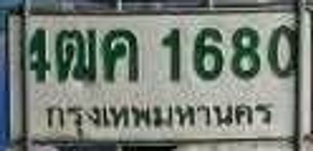 4ตค 1680