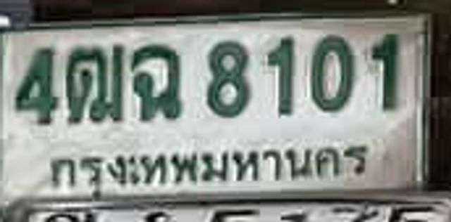 4ฌฉ 8101