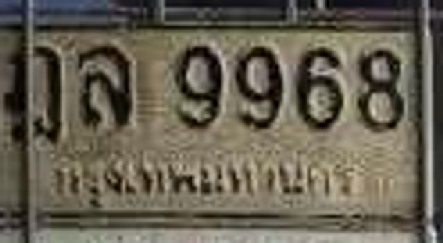 จล 9968