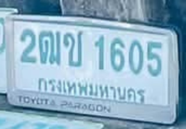 2ฌข 1605