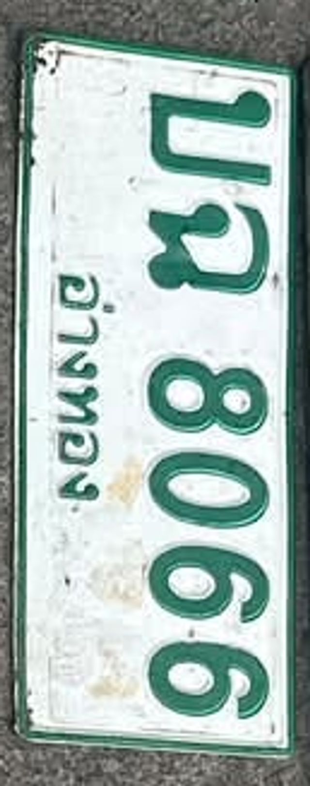 บฉ 8066