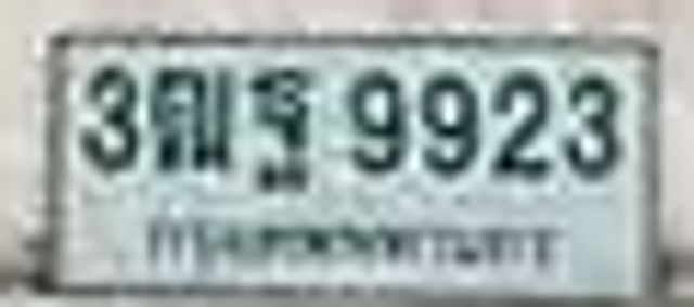 3ฒฐ 9923