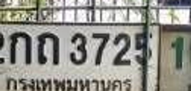 2กถ 3725