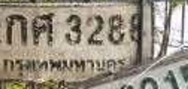 2กศ 3288