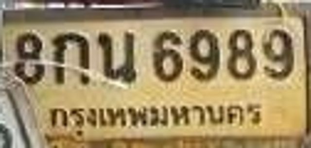 8กน 6989