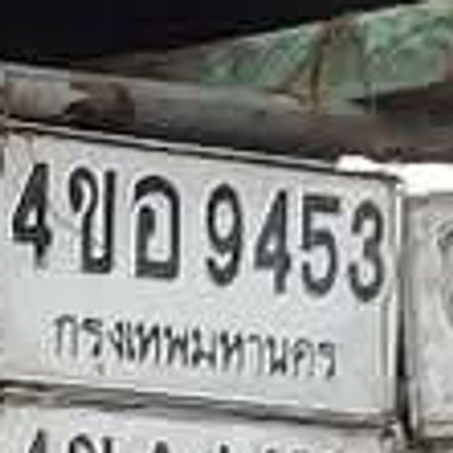 4ขจ 9453