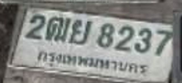 2ฌย 8237