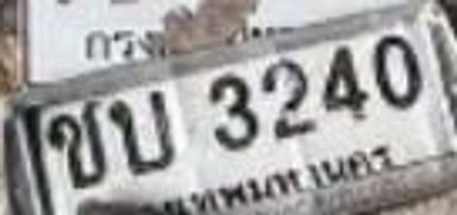 ชบ 3240
