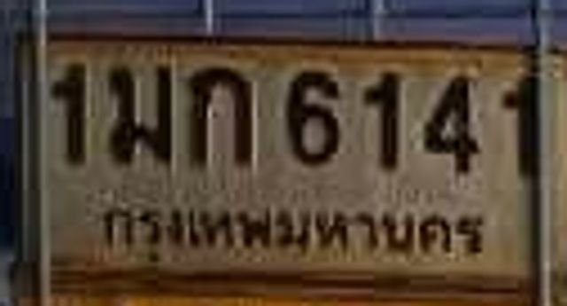 1มก 6141