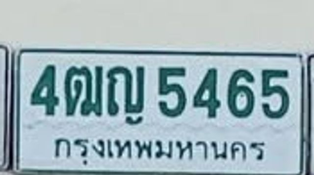 4ฒญ 5465