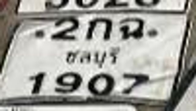 2กฉ 1907
