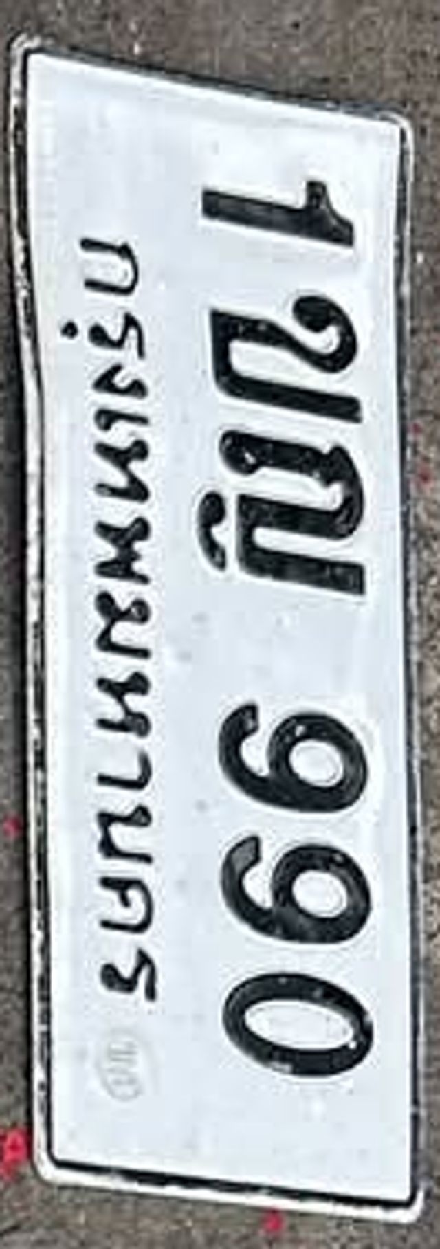 1ขญ 990