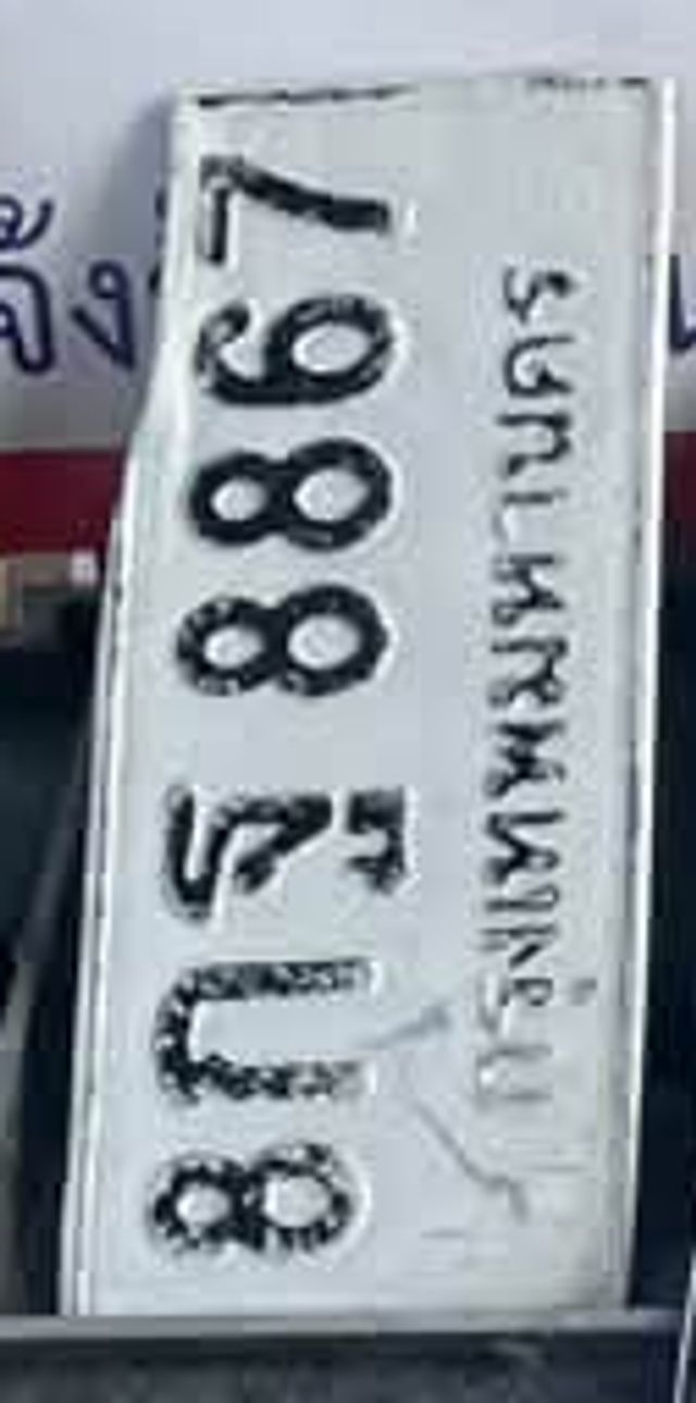8ขธ 8867