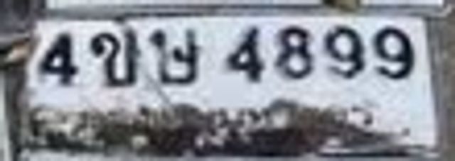 4ขย 8899