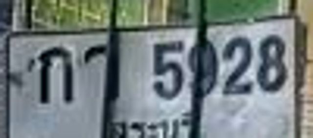 กว 5928