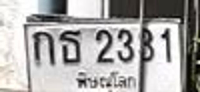 กธ 2331