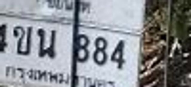 4ขบ 884