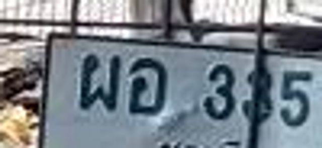 ผอ 3351