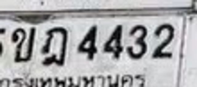 5ขฎ 4432
