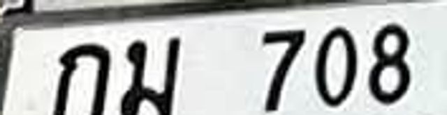 กม 708