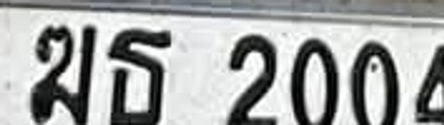 มธ 2004
