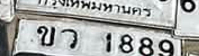 3ขล 7375