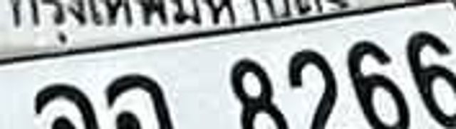 จฉ 8266