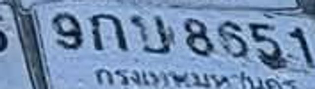 9กบ 8651