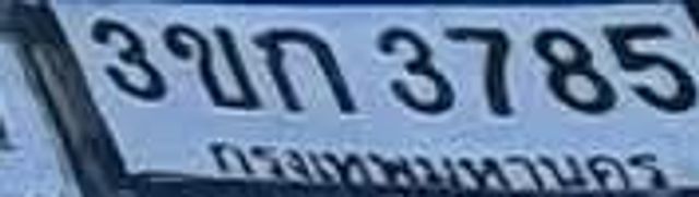 3ขก 3785